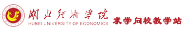 湖北经济学院成人高考辅导网logo